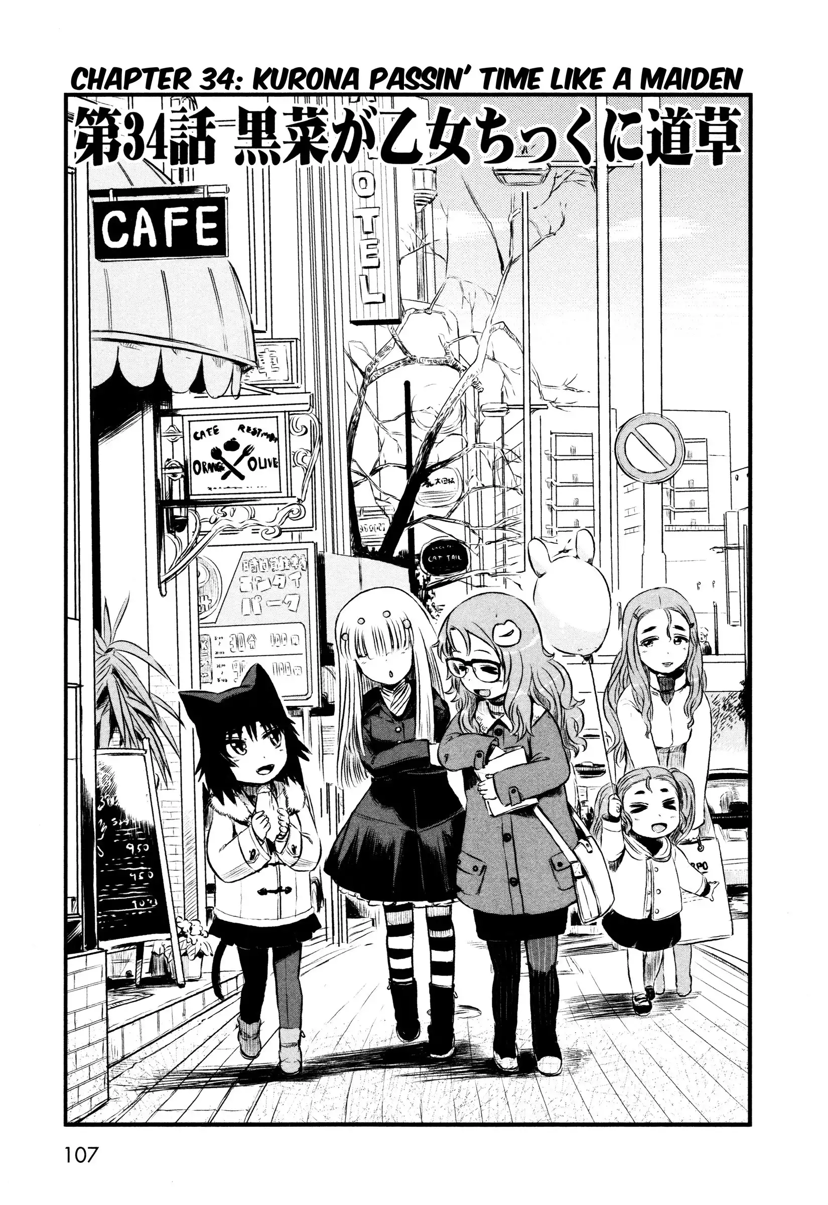 Neko Musume Michikusa Nikki Chapter 34 3